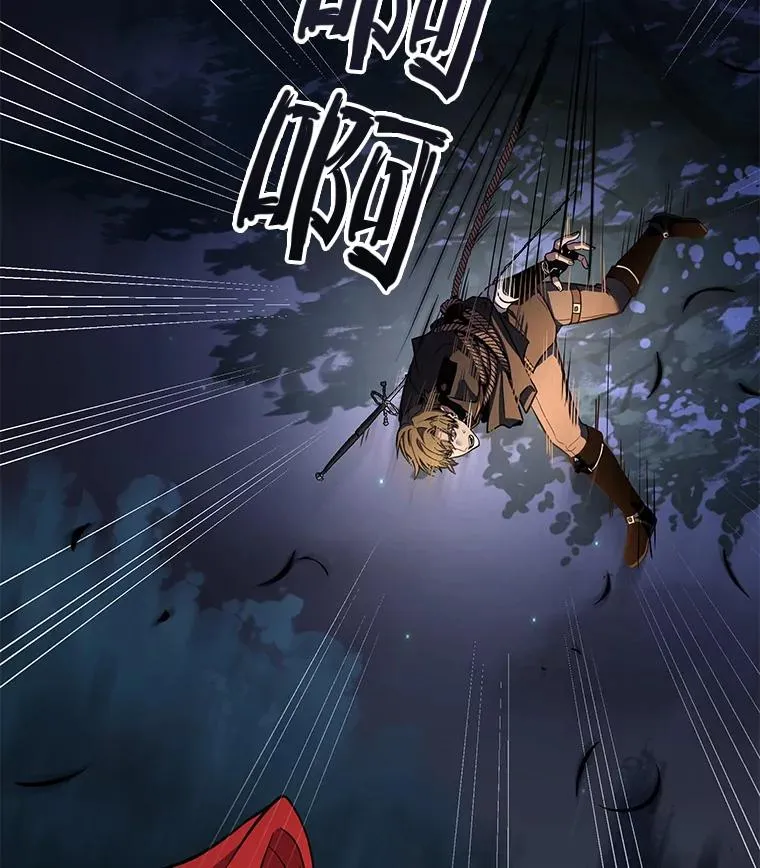 60.遇袭（1） 第44页