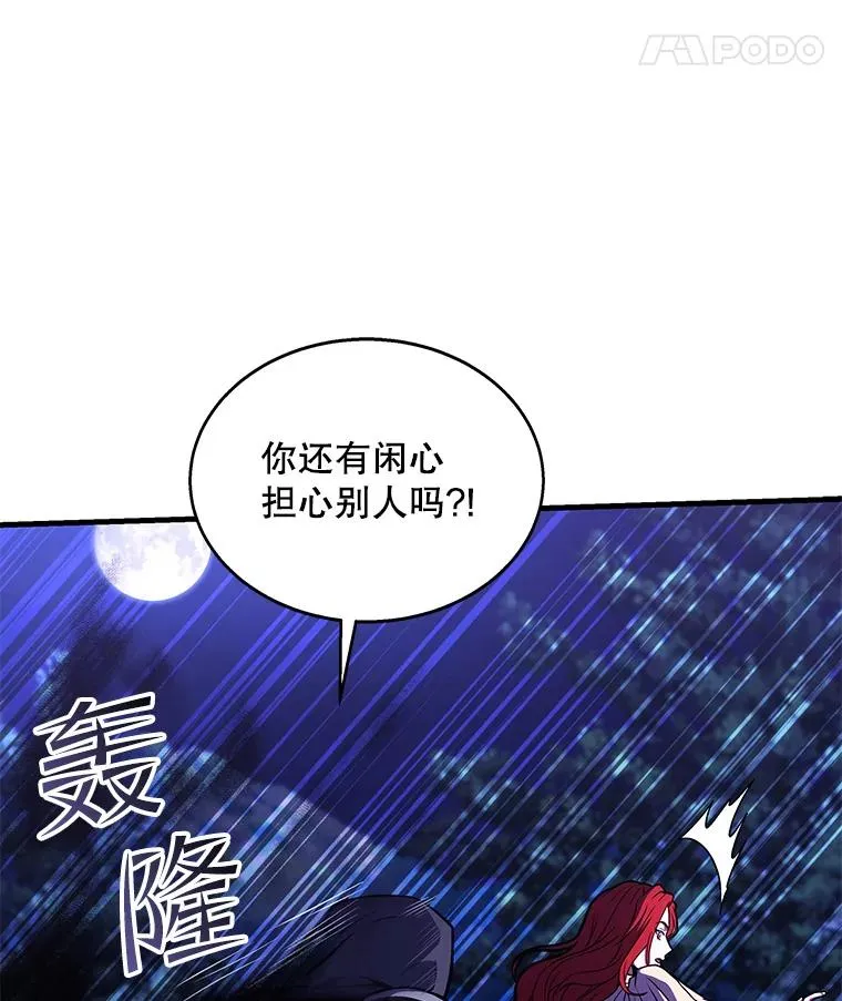 60.遇袭（1） 第46页