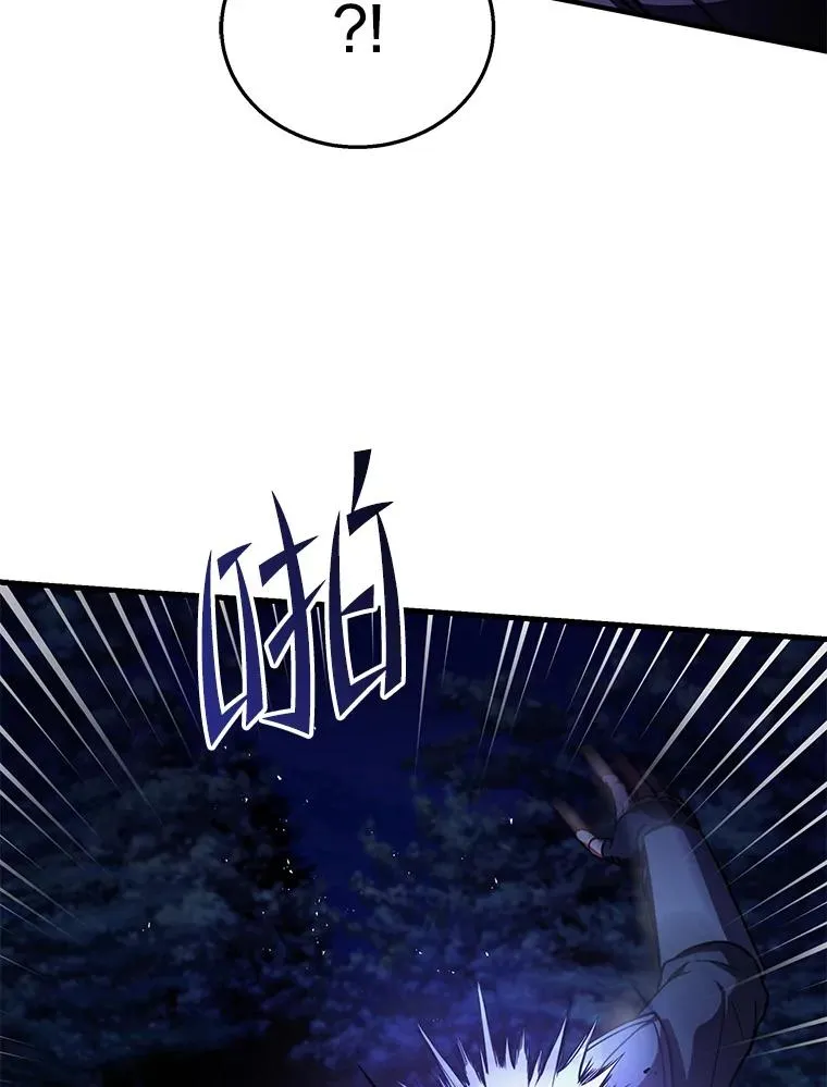 60.遇袭（1） 第52页