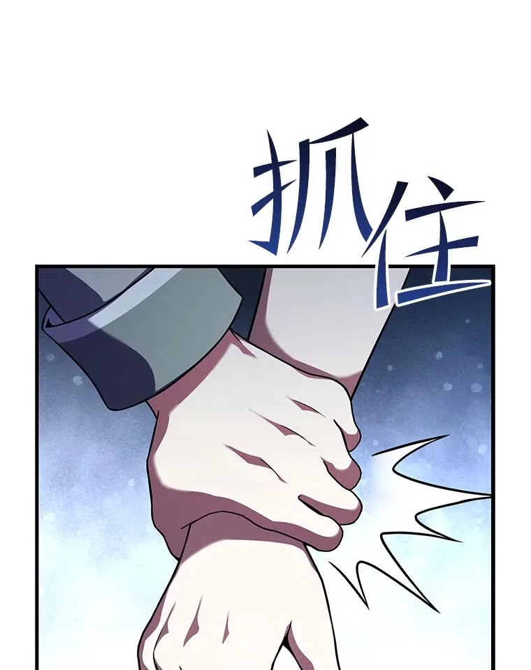60.遇袭（1） 第54页