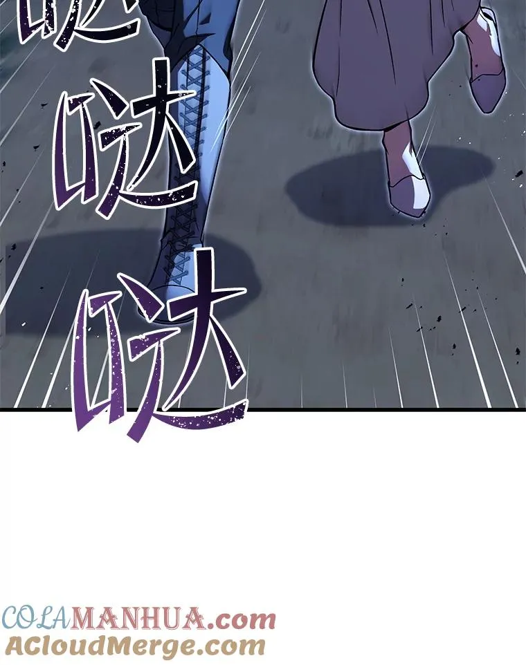 60.遇袭（1） 第57页