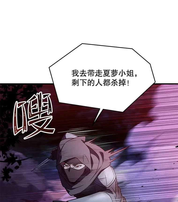 60.遇袭（1） 第58页