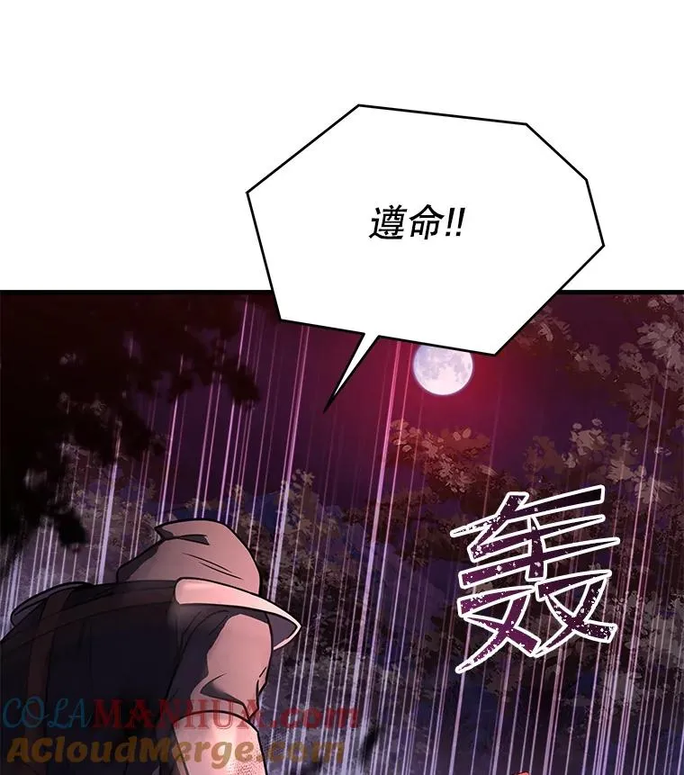 60.遇袭（1） 第61页