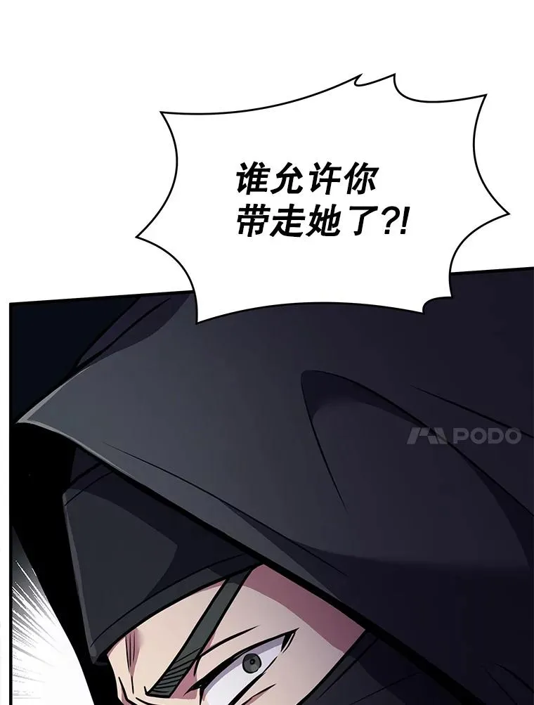 60.遇袭（1） 第63页