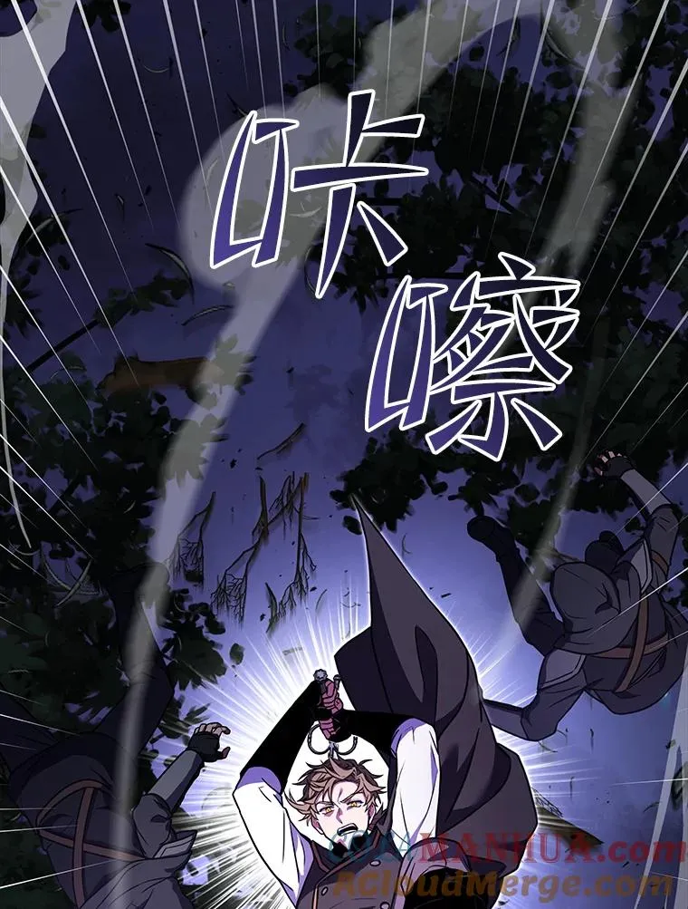60.遇袭（1） 第65页