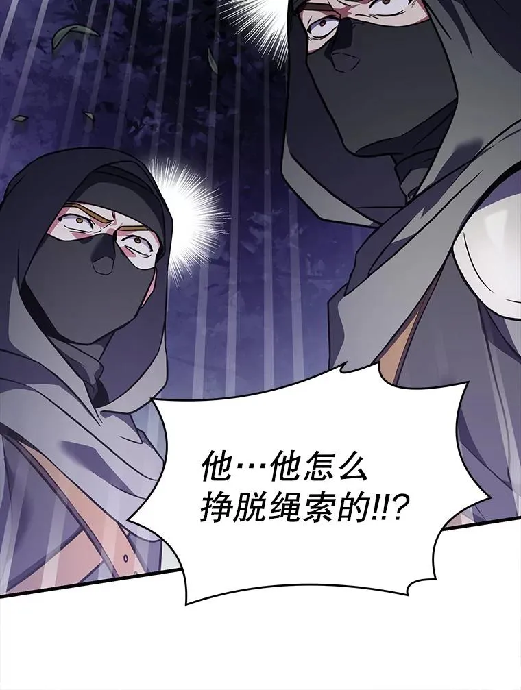 60.遇袭（1） 第67页
