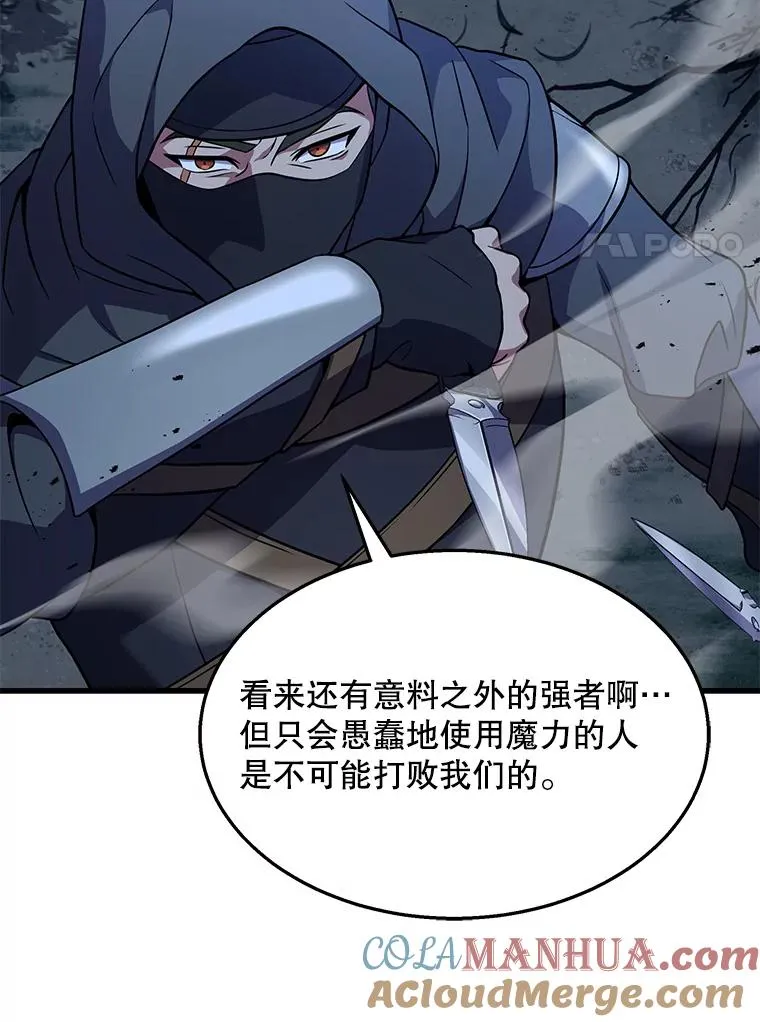 60.遇袭（1） 第73页