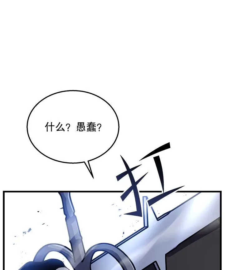 60.遇袭（1） 第74页