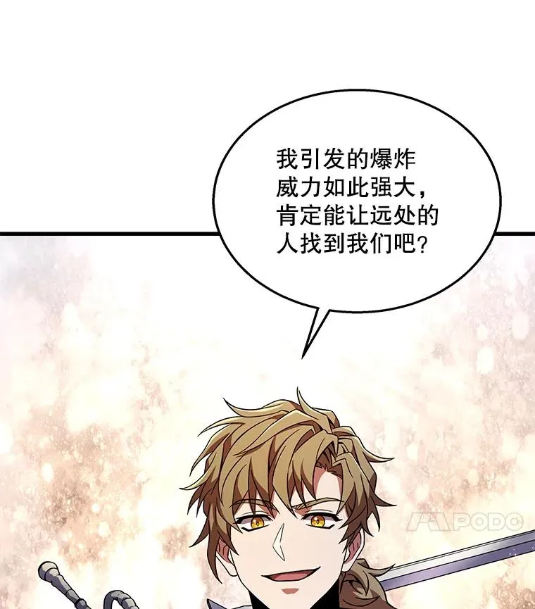 60.遇袭（1） 第76页
