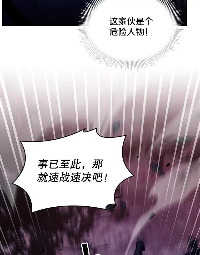 60.遇袭（1） 第79页