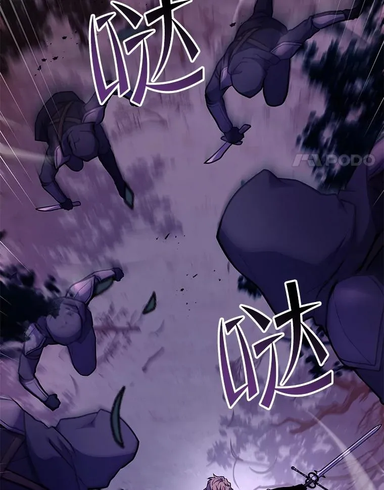 60.遇袭（1） 第80页