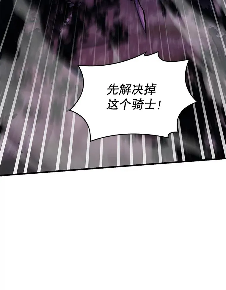 60.遇袭（1） 第82页