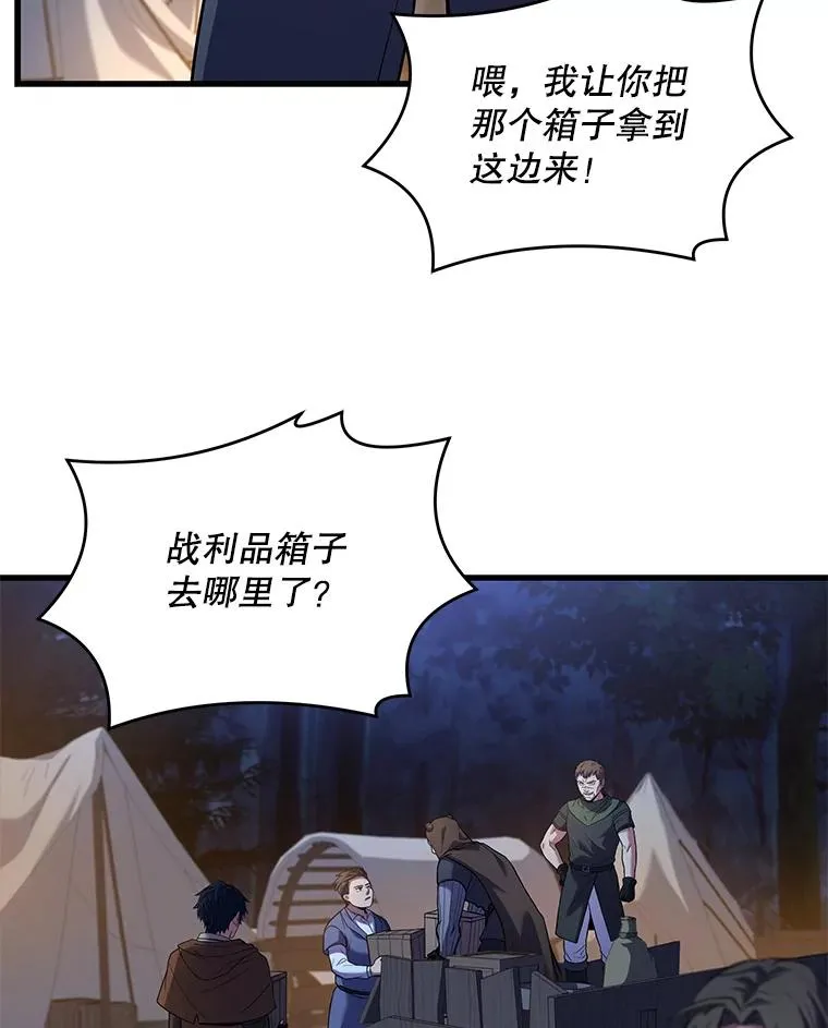 60.遇袭（1） 第86页