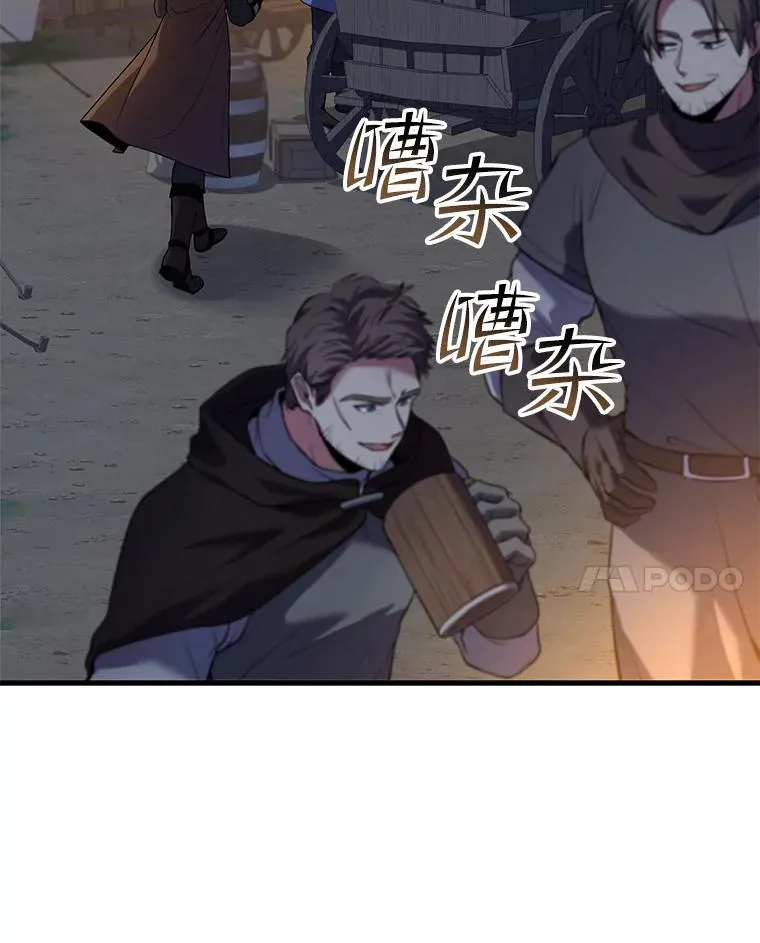 60.遇袭（1） 第87页