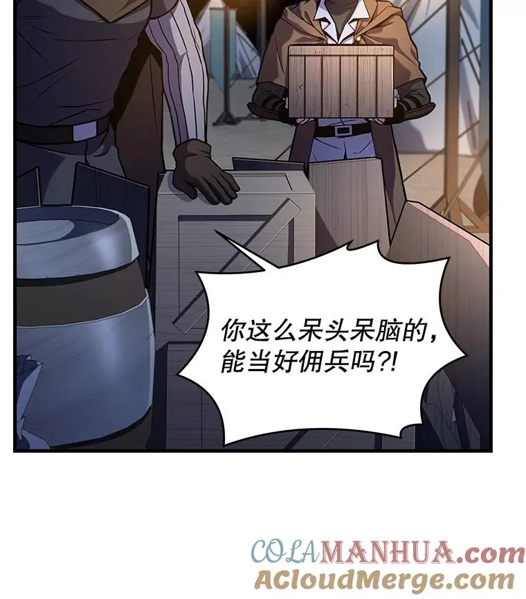 60.遇袭（1） 第89页