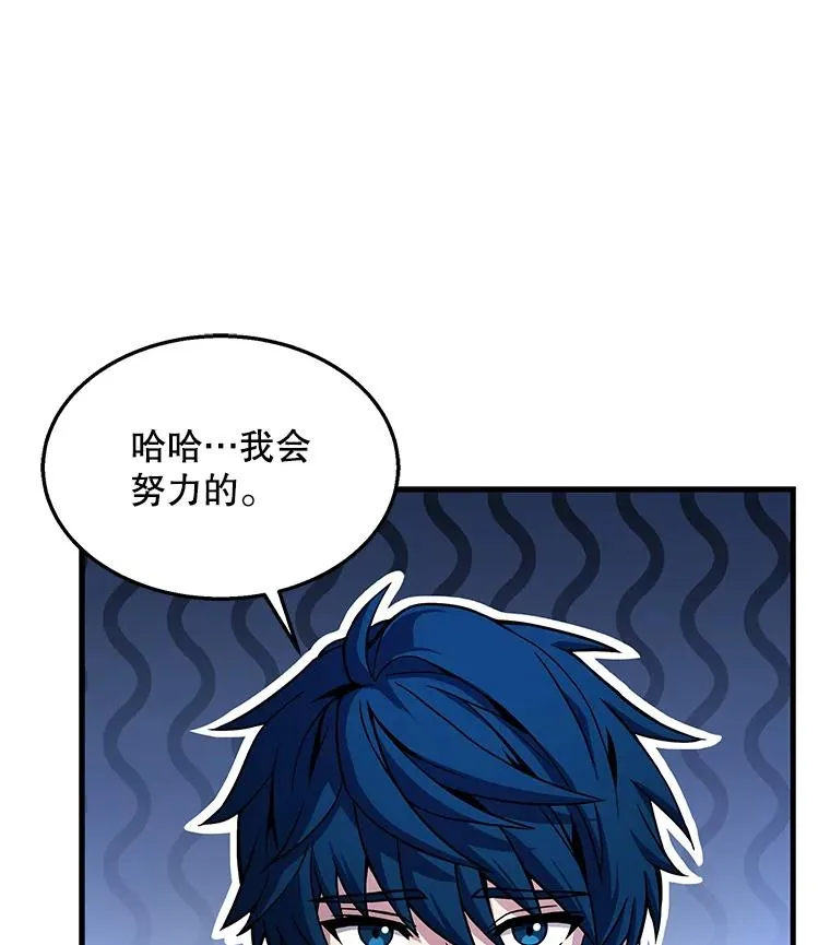 60.遇袭（1） 第90页