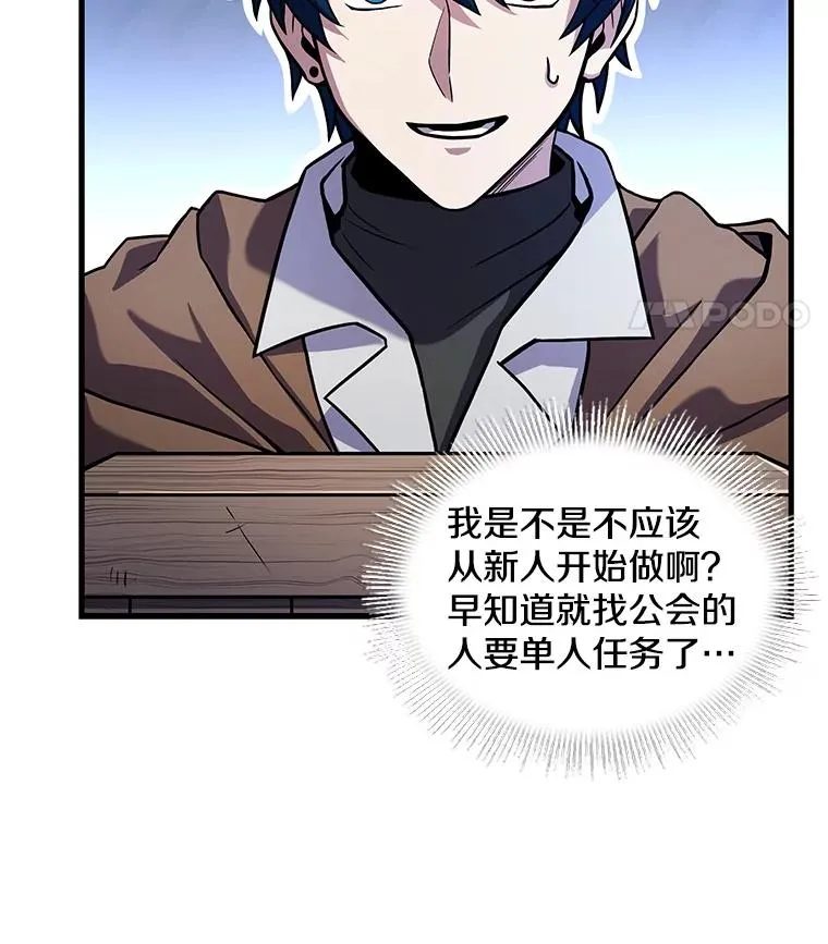 60.遇袭（1） 第91页