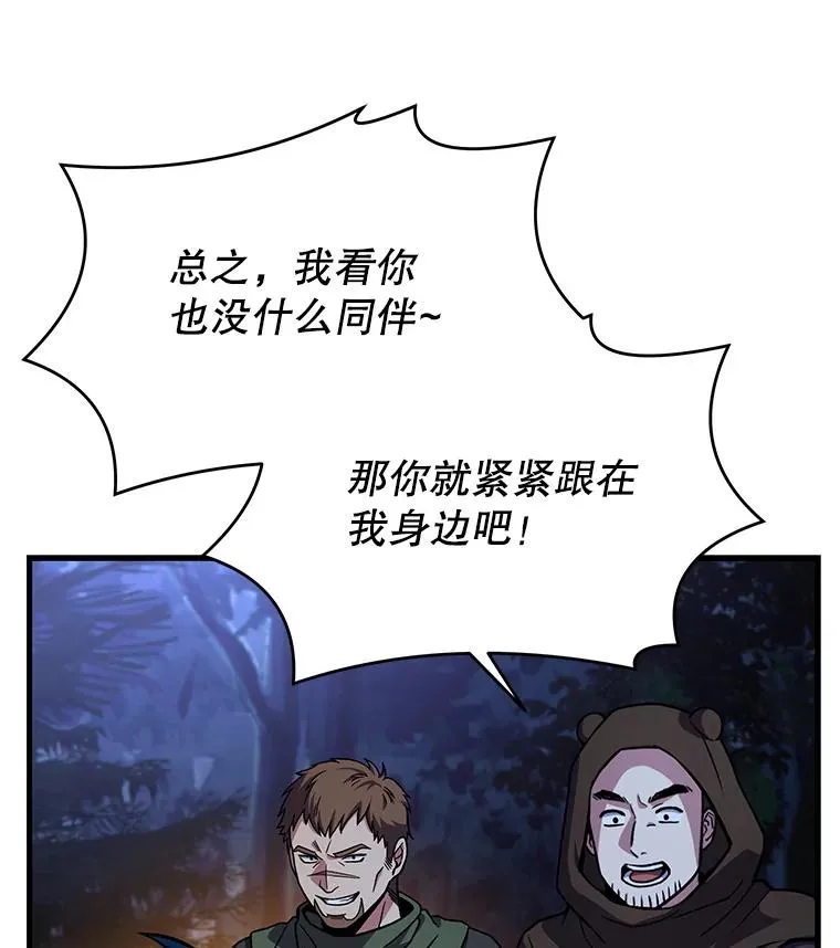60.遇袭（1） 第94页