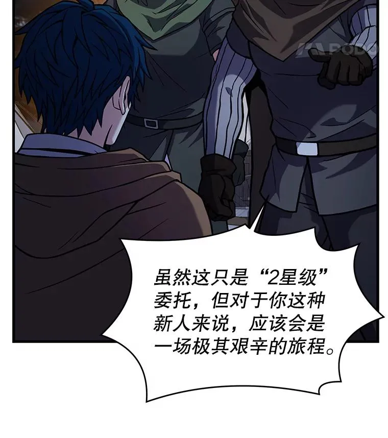 60.遇袭（1） 第95页
