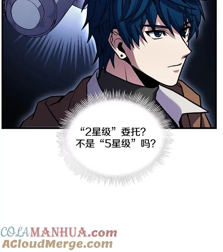 60.遇袭（1） 第97页