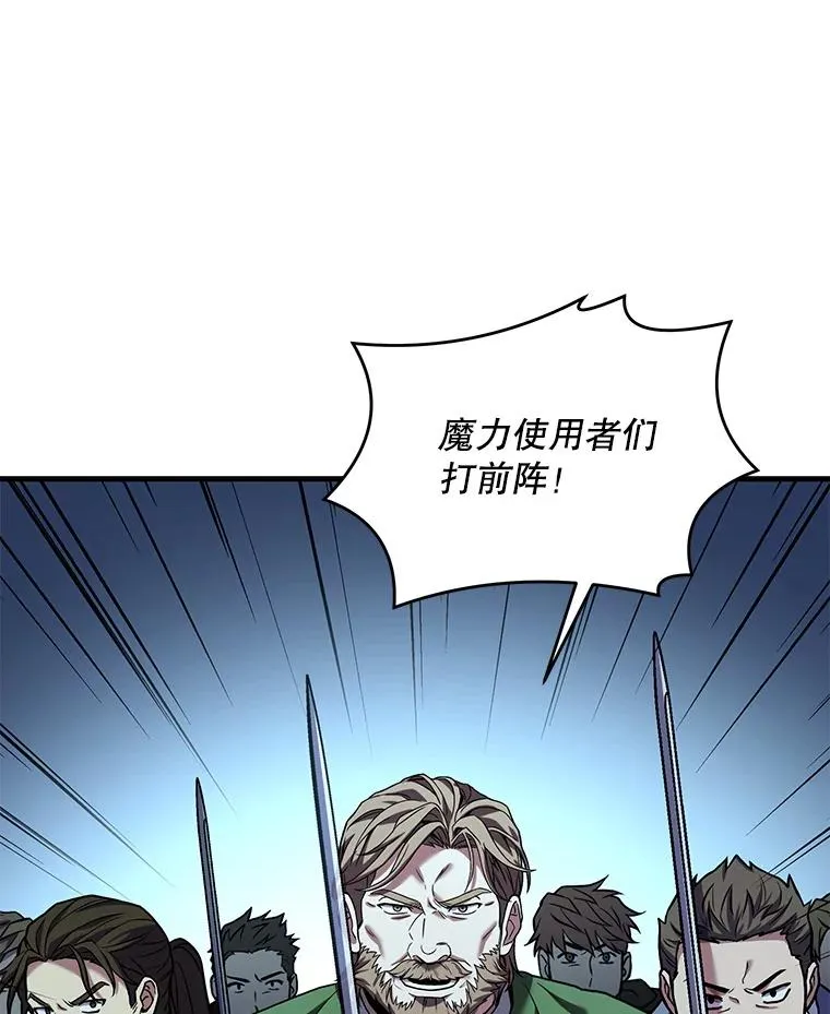 60.遇袭（1） 第100页