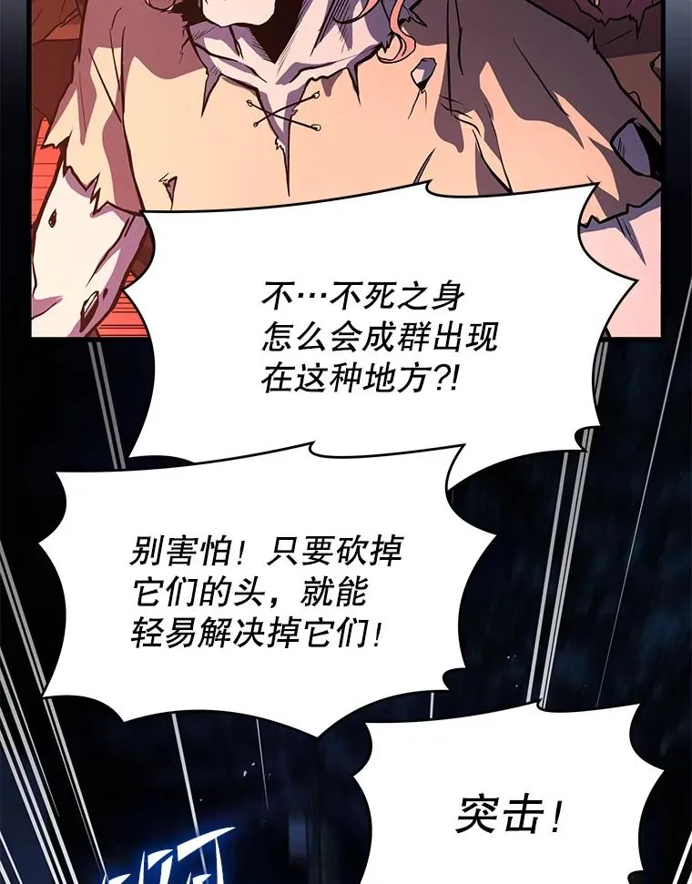 60.遇袭（1） 第103页