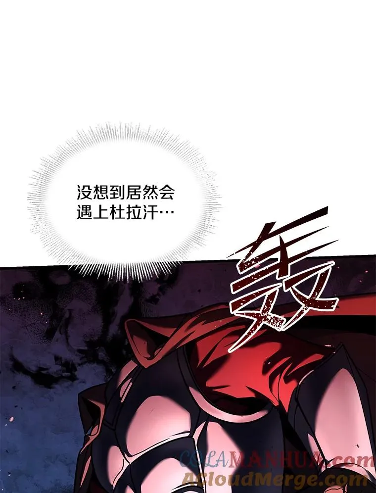 60.遇袭（1） 第109页