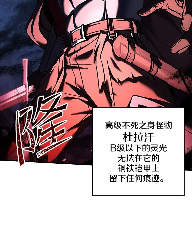 60.遇袭（1） 第110页