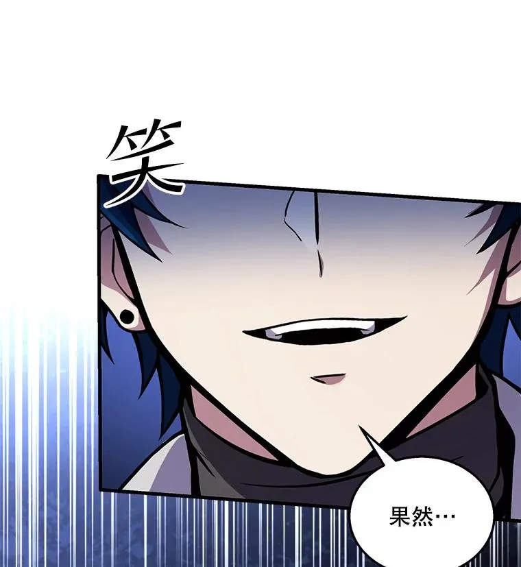 60.遇袭（1） 第111页