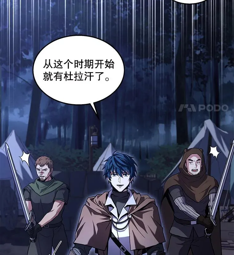 60.遇袭（1） 第112页