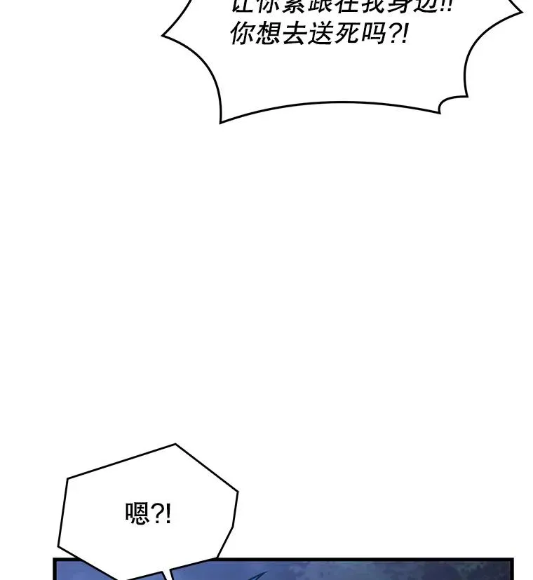 60.遇袭（1） 第114页