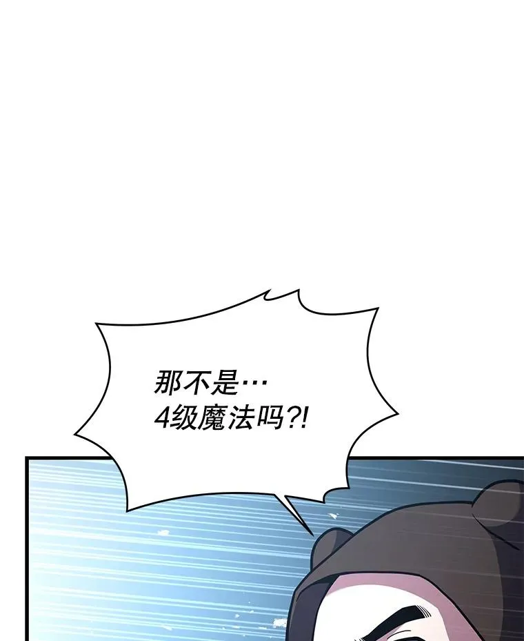 60.遇袭（1） 第126页