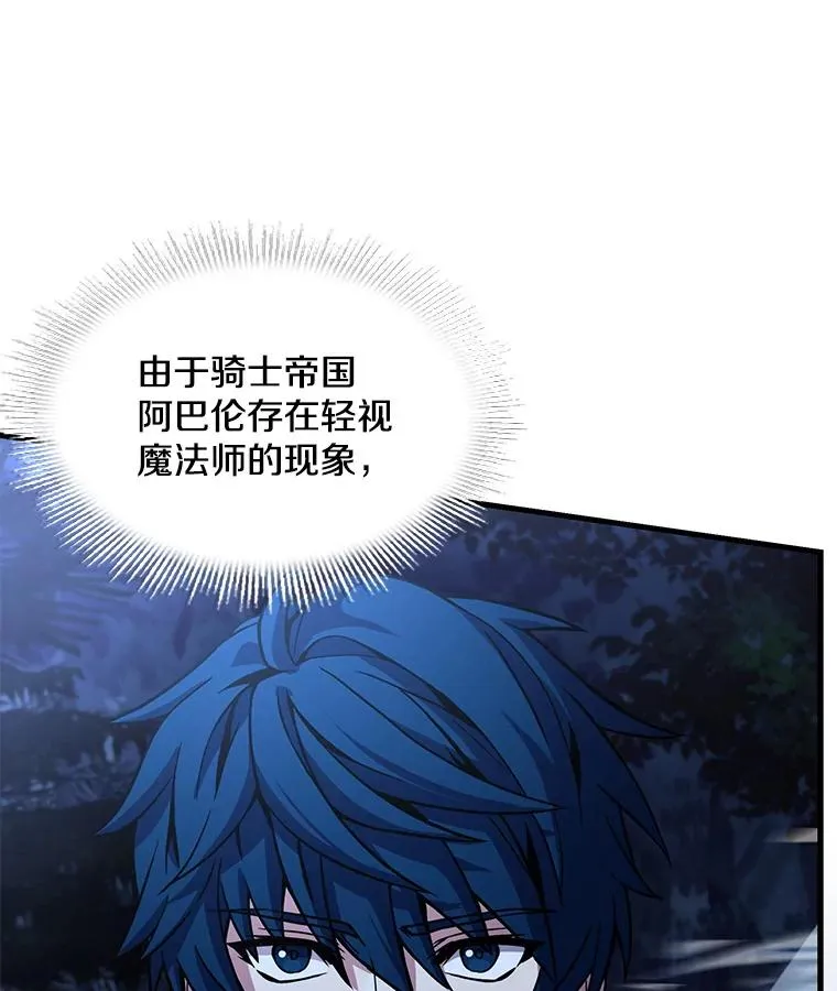 60.遇袭（1） 第128页