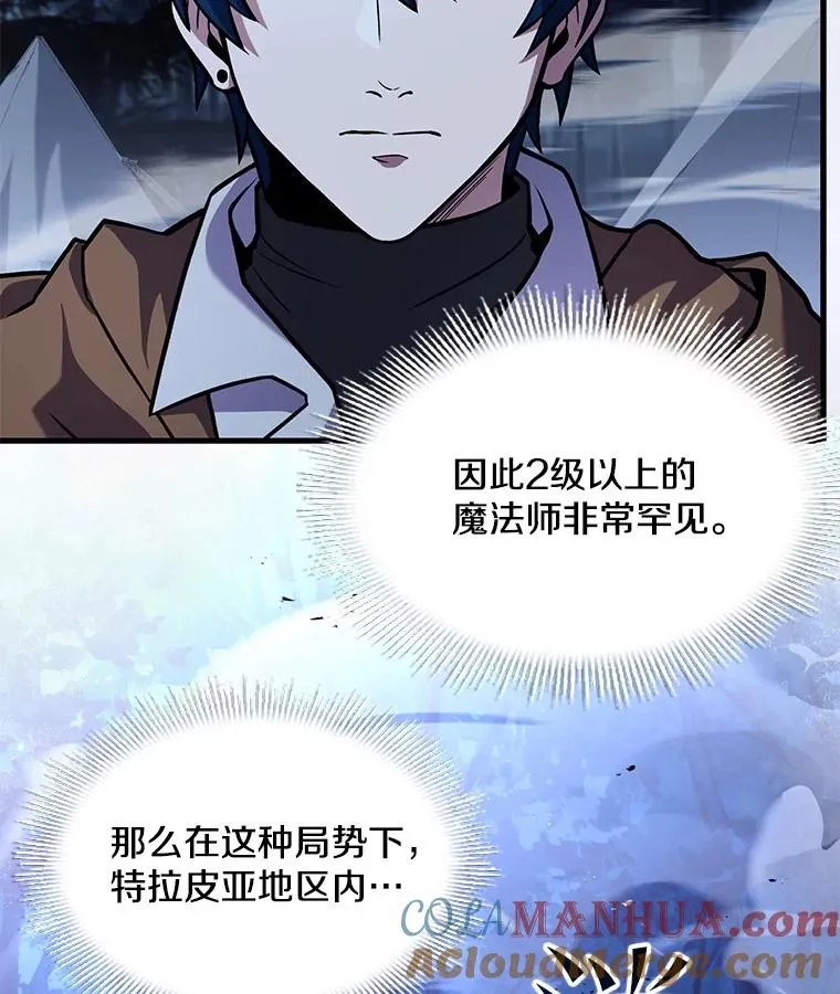 60.遇袭（1） 第129页