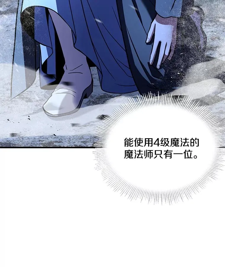 60.遇袭（1） 第131页
