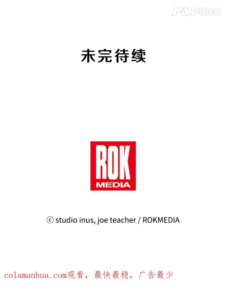 60.遇袭（1） 第138页
