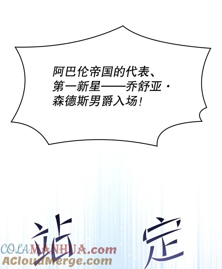 70.对阵抽签 第5页