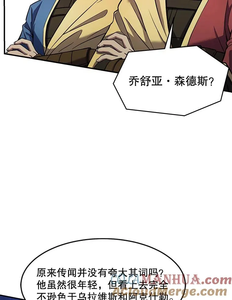 70.对阵抽签 第9页