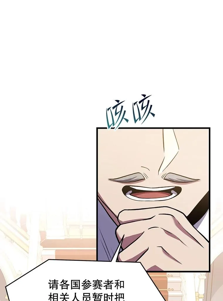 70.对阵抽签 第24页