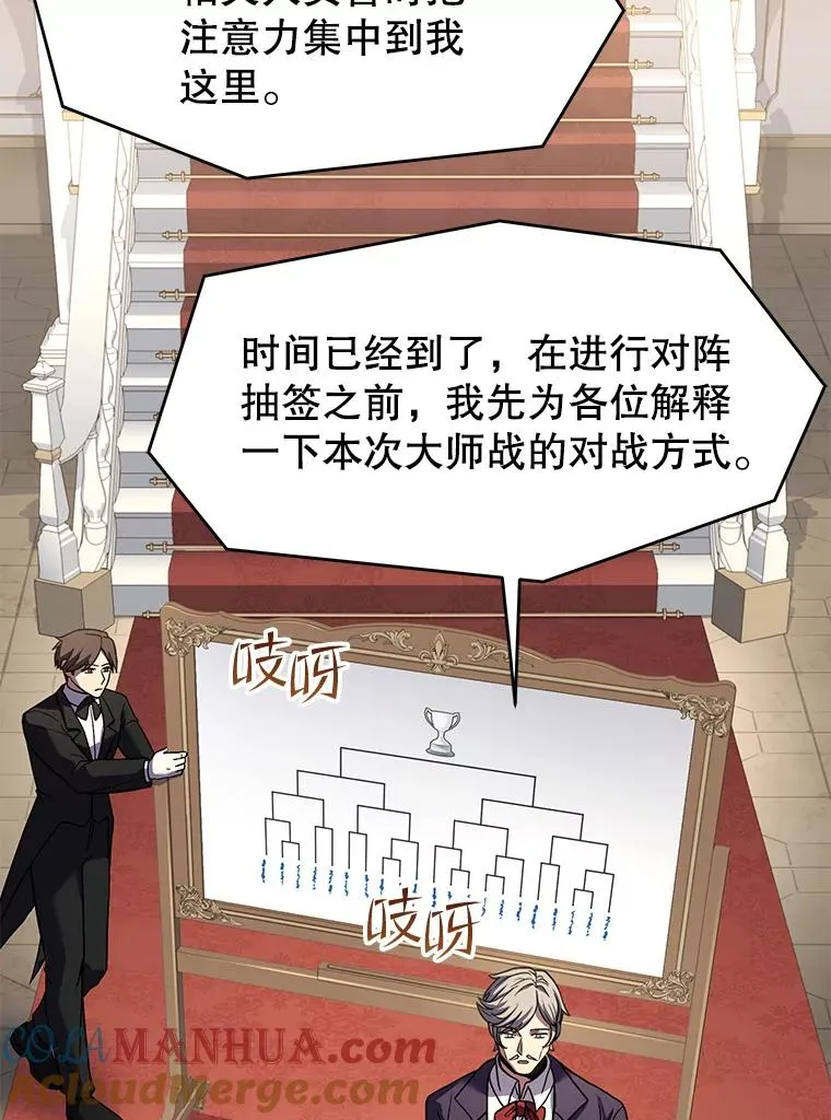 70.对阵抽签 第25页