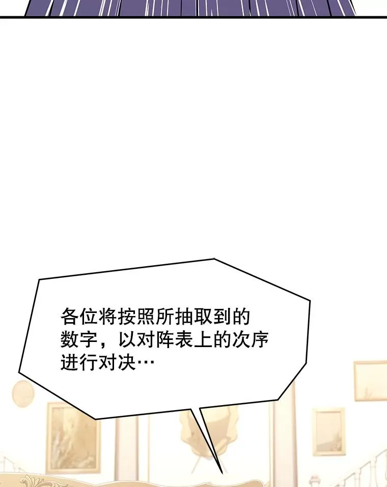 70.对阵抽签 第30页