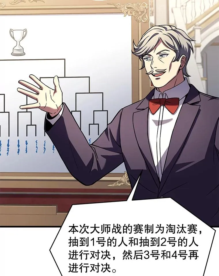 70.对阵抽签 第31页