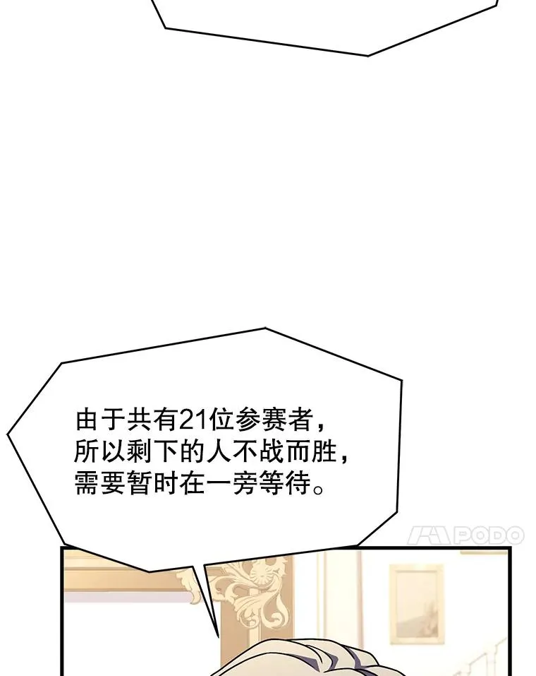 70.对阵抽签 第32页