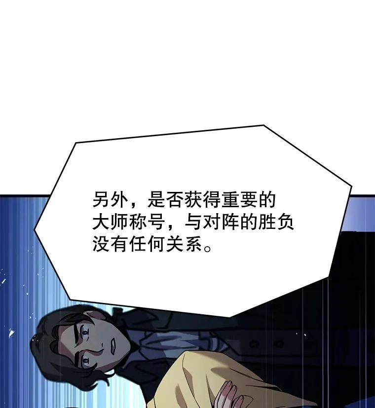 70.对阵抽签 第34页