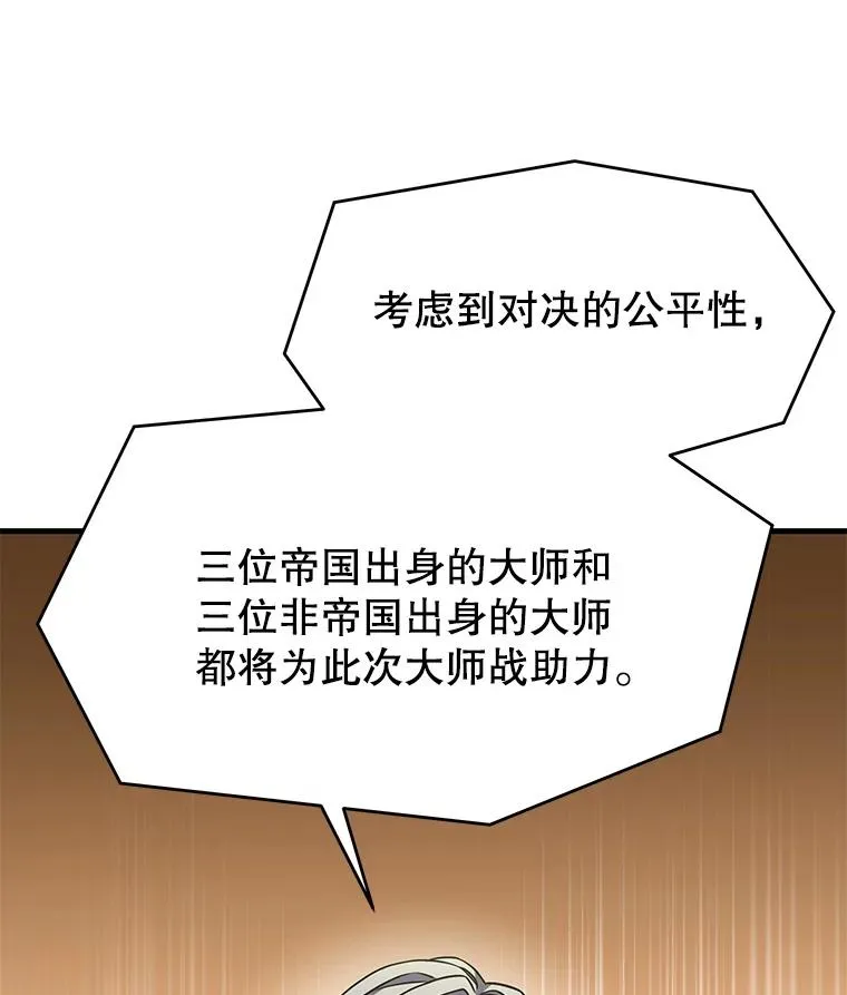 70.对阵抽签 第39页