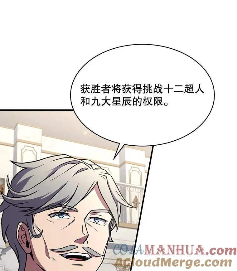 70.对阵抽签 第45页