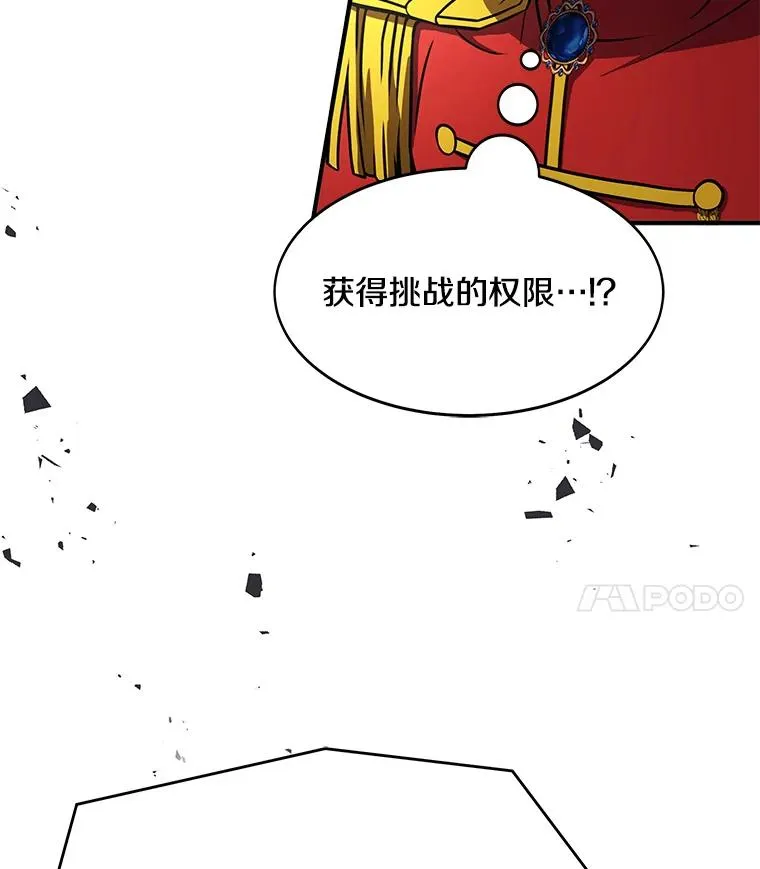 70.对阵抽签 第47页