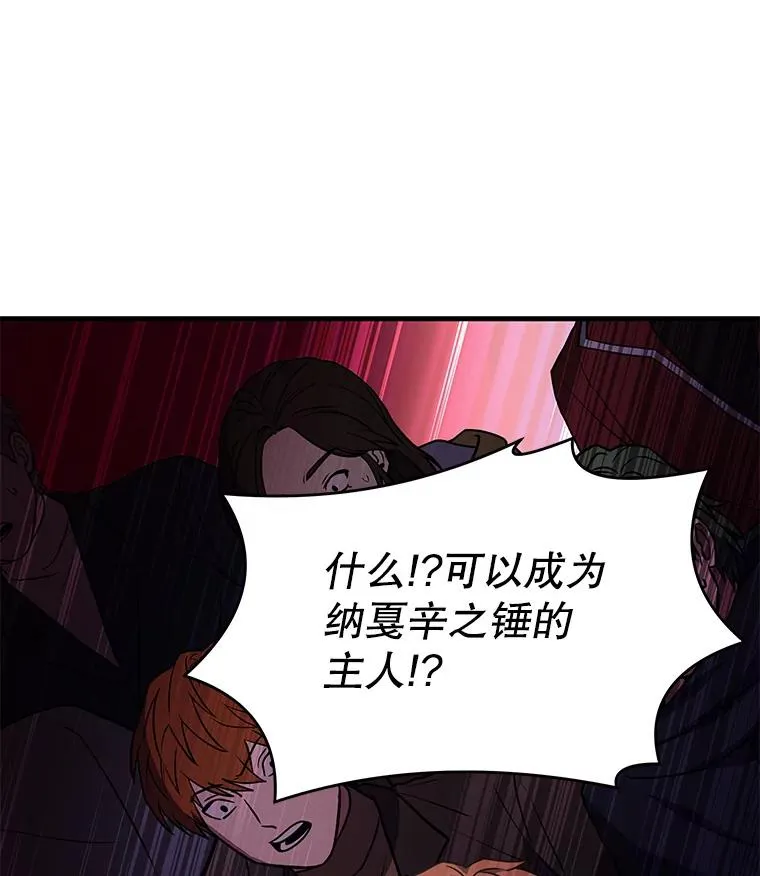 70.对阵抽签 第50页