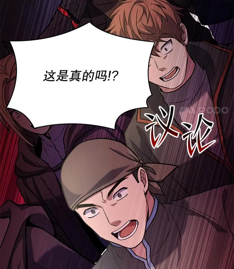 70.对阵抽签 第51页