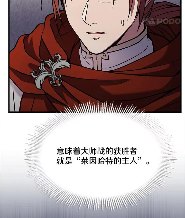 70.对阵抽签 第55页